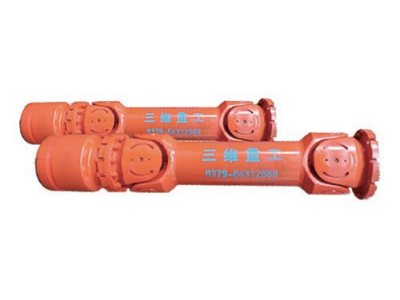 SWZ萬向聯(lián)軸器、關(guān)節(jié)